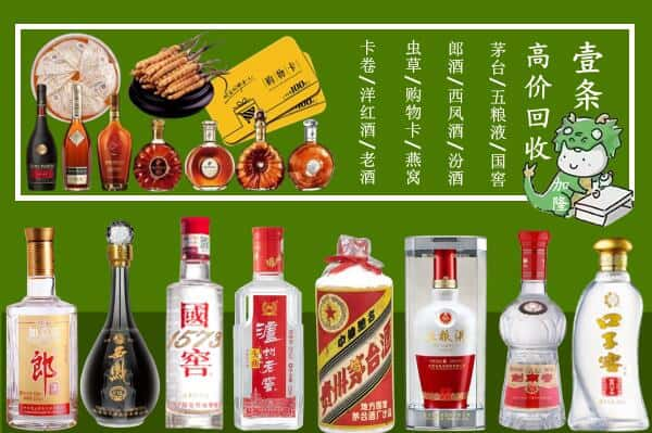 宁河区回收名酒哪家好