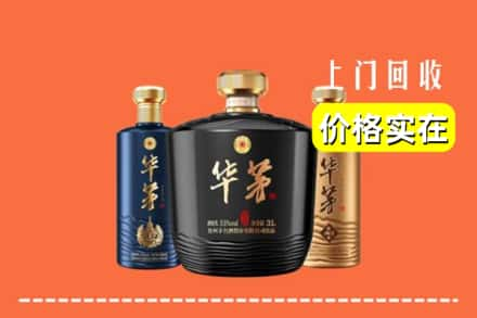 宁河区回收华茅酒